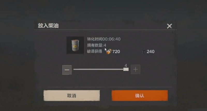 失控进化低品质燃油怎么获得 低品质燃油获取攻略