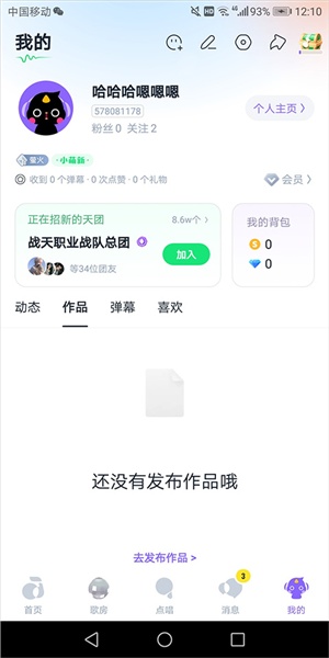 回森怎么点歌 点歌唱方法