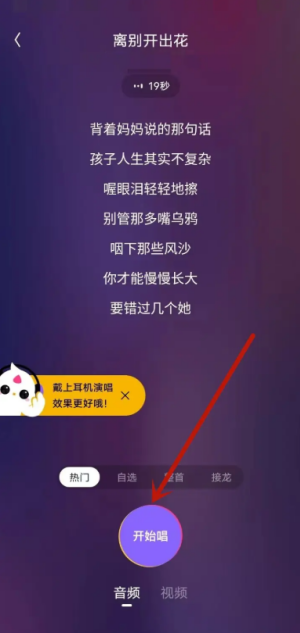 回森怎么点歌 点歌唱方法