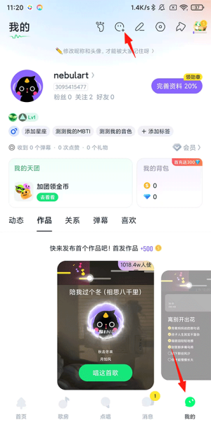 回森怎么点歌 点歌唱方法