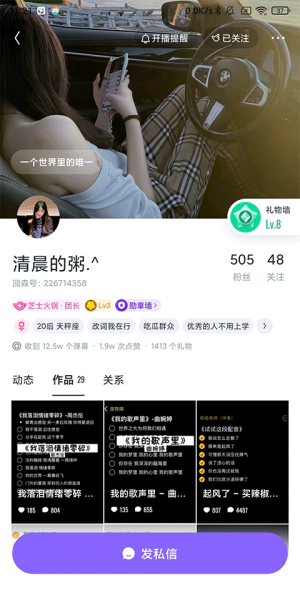 回森怎么点歌 点歌唱方法