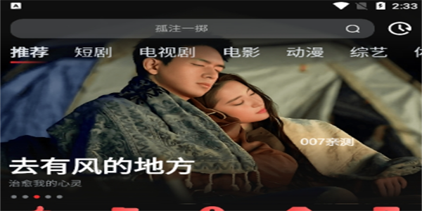 免费看那种视频的软件推荐