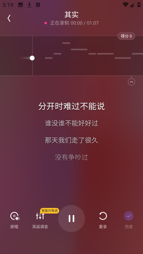 回森怎么唱歌 开始唱歌方法
