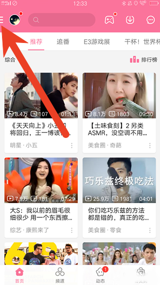 B站弹幕设置默认关闭教程