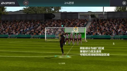 FIFA世界杯截图1