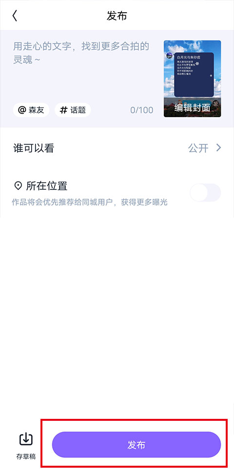 回森怎么唱歌 开始唱歌方法