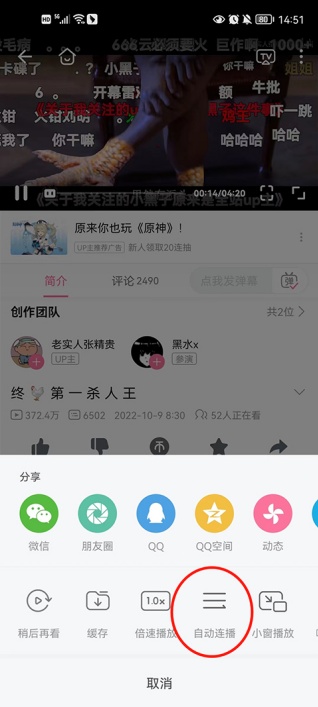 B站弹幕设置默认关闭教程