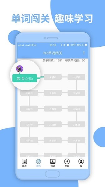日语三级听力截图1
