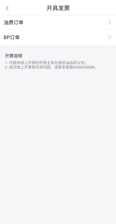 滴滴加油如何注销账号 注销账号方法