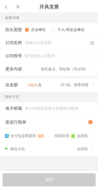 滴滴加油如何注销账号 注销账号方法