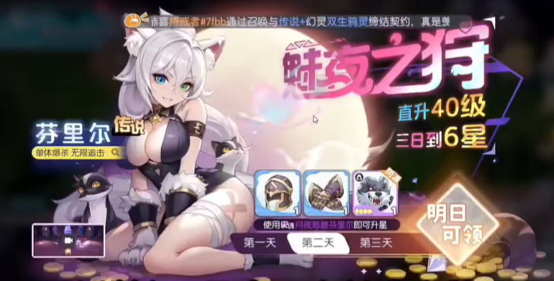 龙魂旅人黑猫女神怎么玩