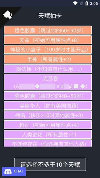 人生重开模拟器转世重修版