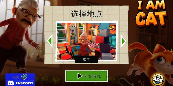 我是猫下载合集