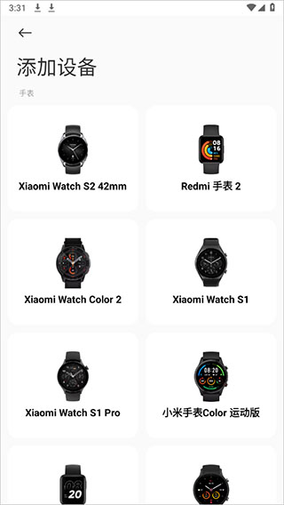 小米健康运动app怎么删除设备 删除设备方法