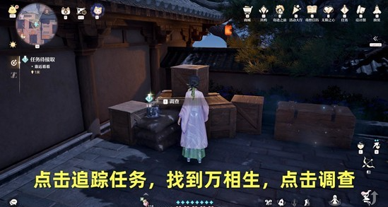 无限暖暖你的万相生我的万相生任务怎么做