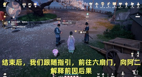 无限暖暖你的万相生我的万相生任务怎么做