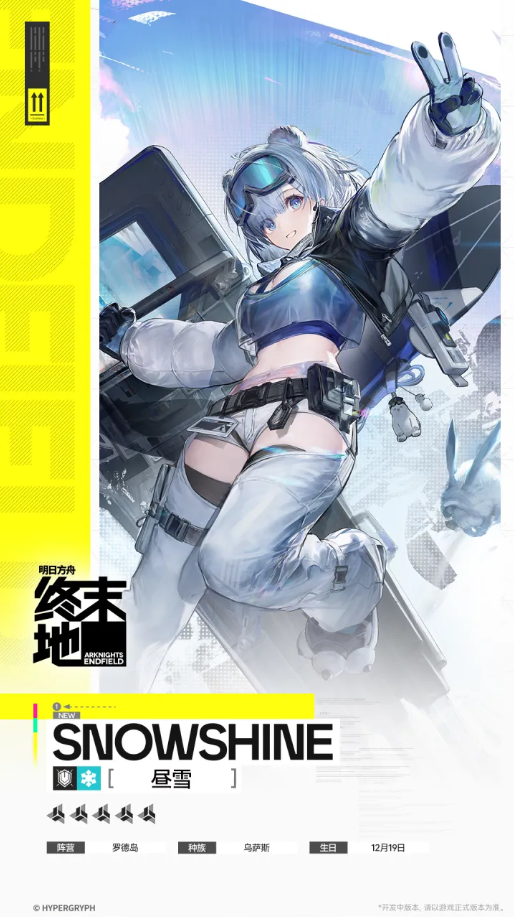 明日方舟终末地昼雪怎么培养 昼雪养成攻略
