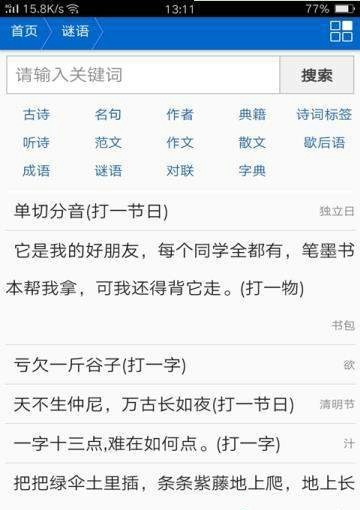 天天学习网截图0