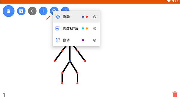 火柴人动画制作