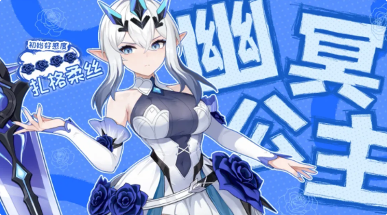 龙魂旅人幽冥公主扎格柔丝技能介绍