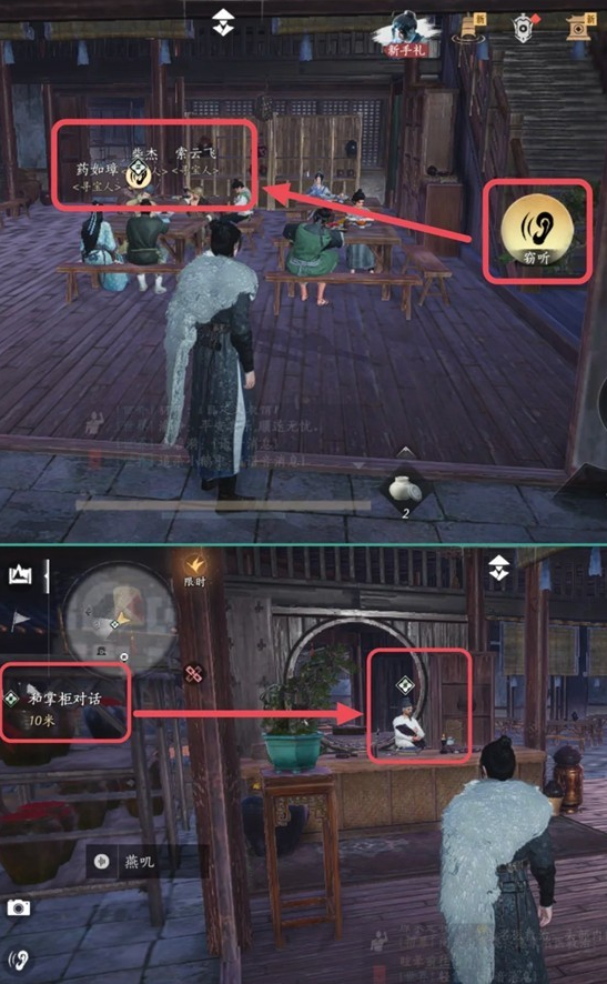 燕云十六声逗你玩配饰怎么获得 逗你玩配饰获取攻略