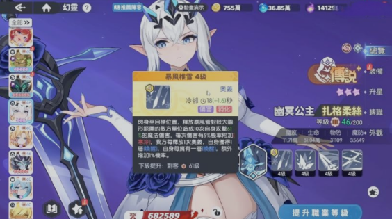 龙魂旅人幽冥公主扎格柔丝技能介绍