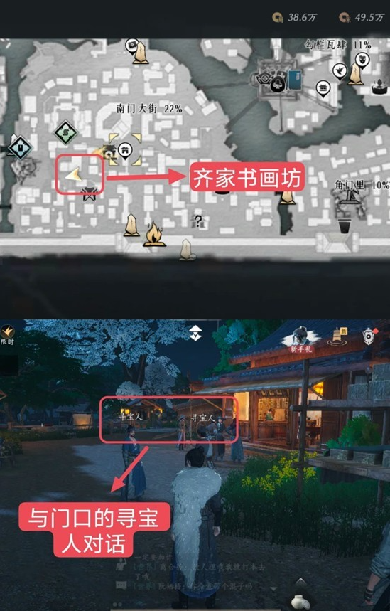 燕云十六声逗你玩配饰怎么获得 逗你玩配饰获取攻略