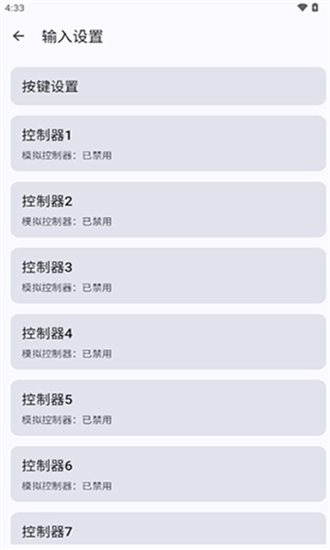 cemu模拟器安卓版截图3