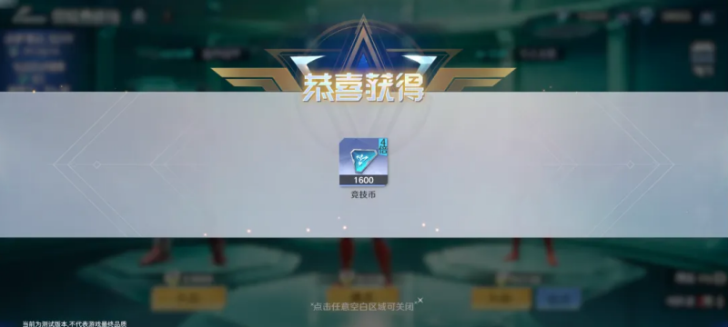 奥特曼光之战士竞技币兑换什么 竞技币兑换优先级推荐