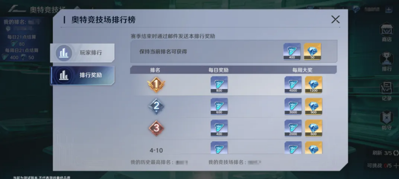 奥特曼光之战士竞技币兑换什么 竞技币兑换优先级推荐