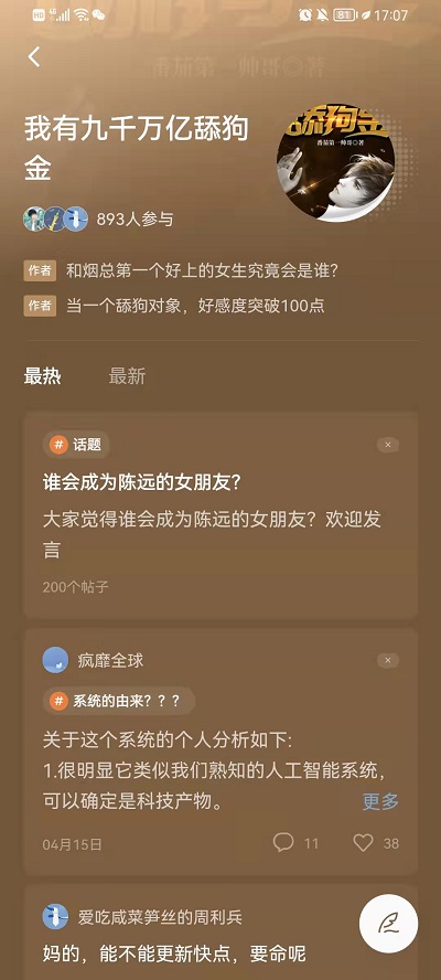 番茄小说怎么加入书友圈 书友圈加入教程