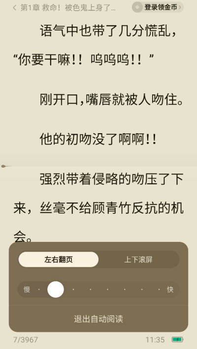 番茄小说怎么加入书友圈 书友圈加入教程