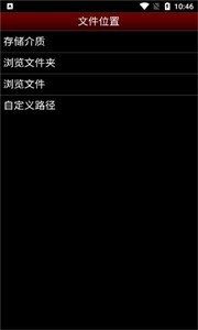 VirtuaNES模拟器截图3