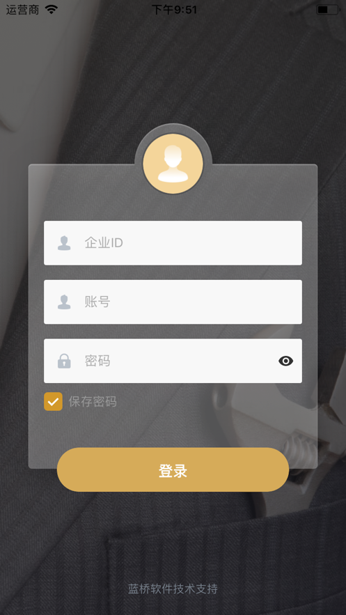 蓝桥标准版截图3