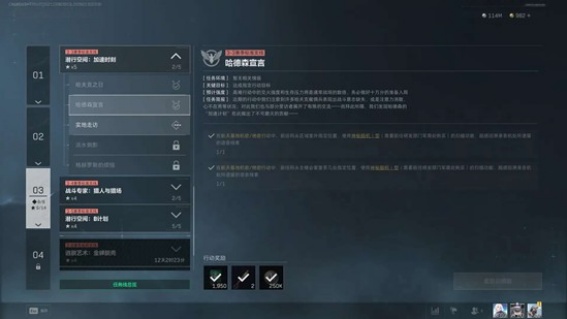 三角洲行动S8哈德森宣言任务怎么做 S8哈德森宣言任务流程攻略