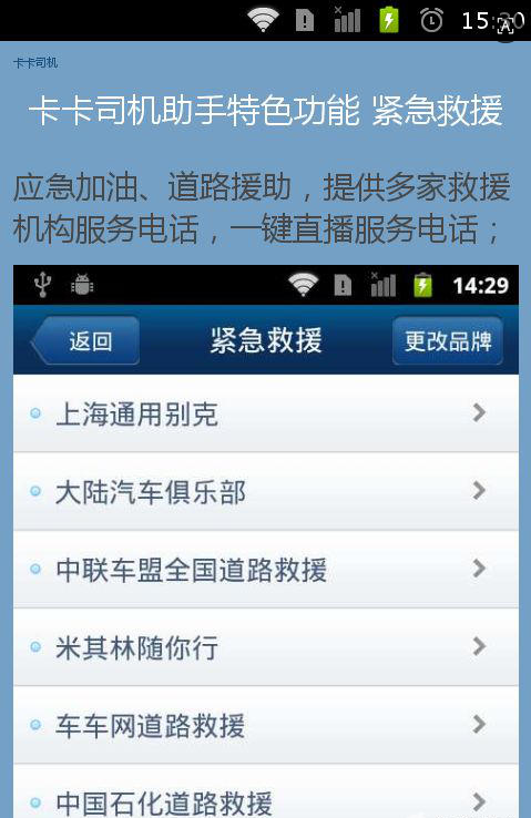 卡卡司机助手截图1