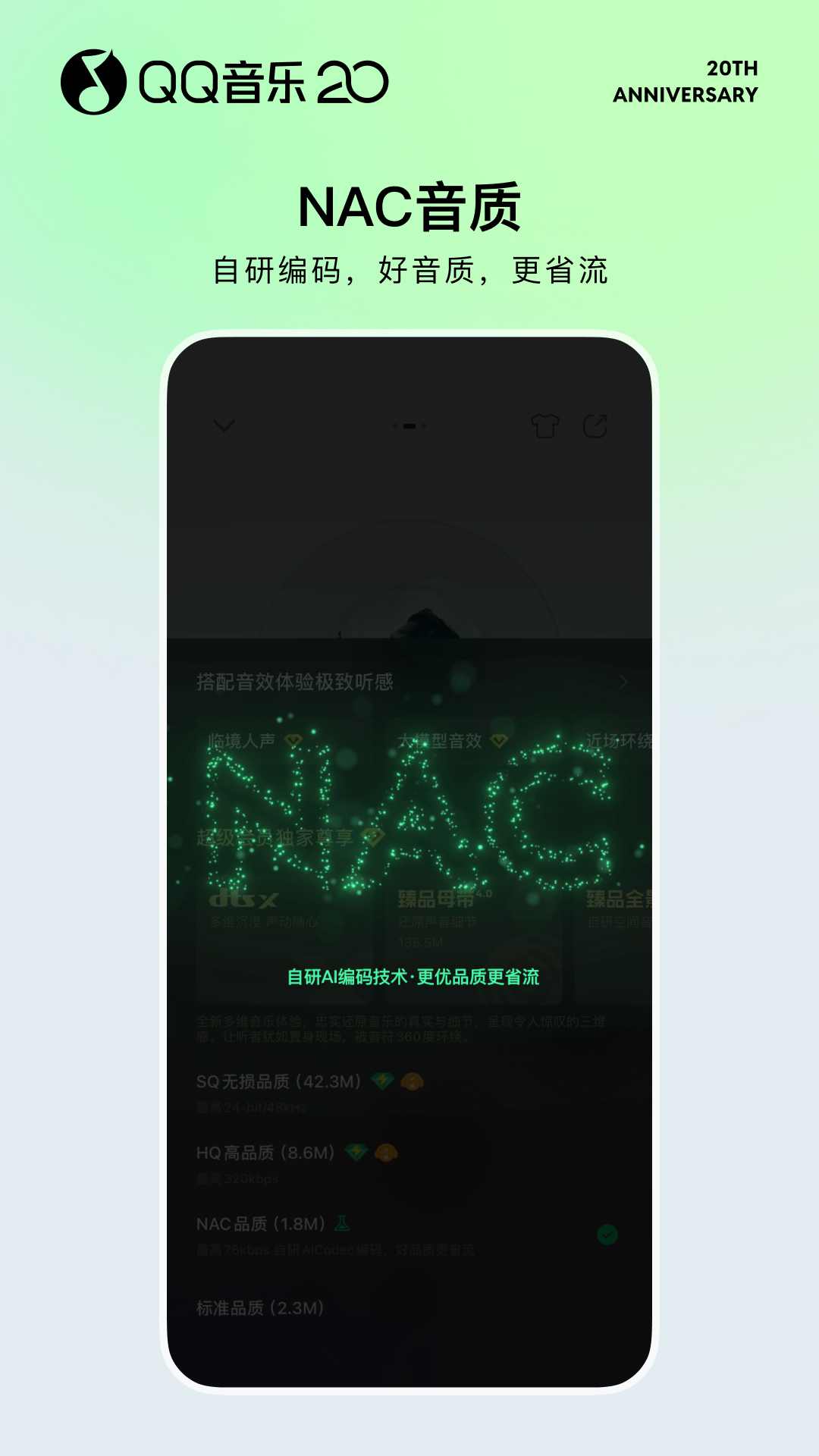 QQ音乐简洁版截图1