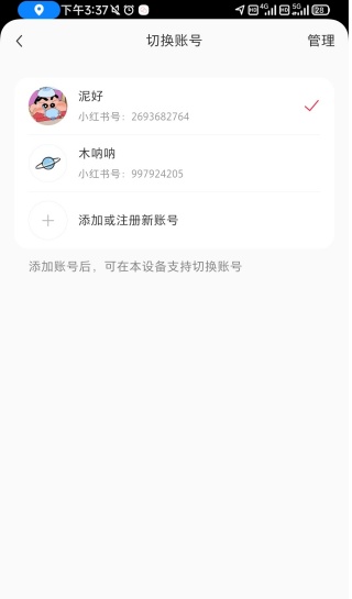 小红书视频倍速播放教程