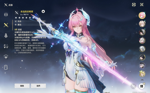 鸣潮爱弥斯技能怎么点 爱弥斯技能加点顺序推荐