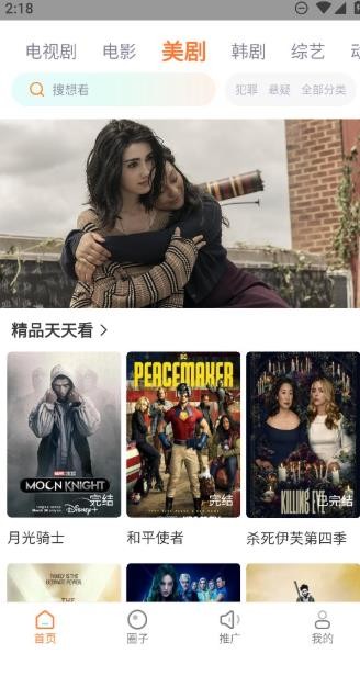 火星影视TV版截图0