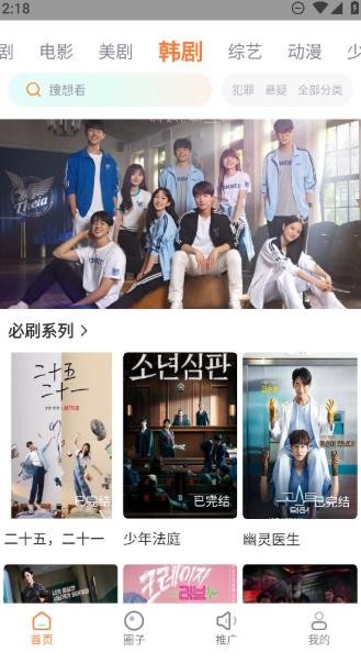 火星影视TV版截图2