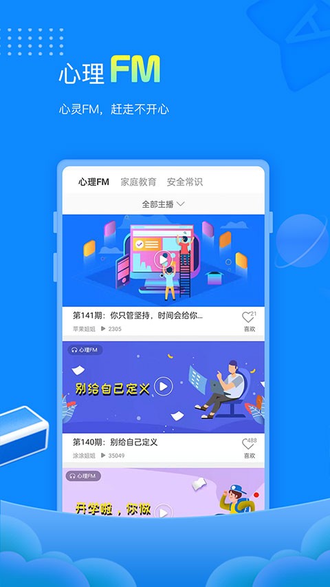 赶考网校截图1