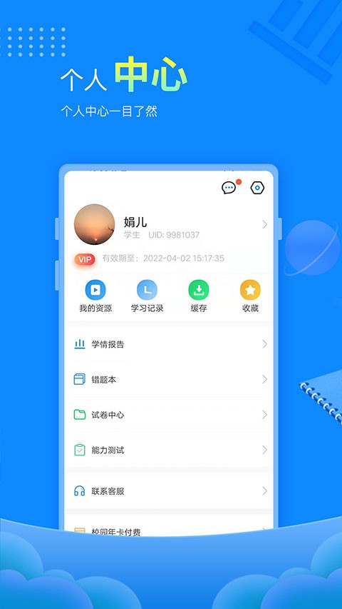 赶考网校截图2