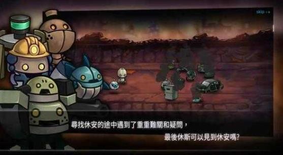 机器人总动员截图3