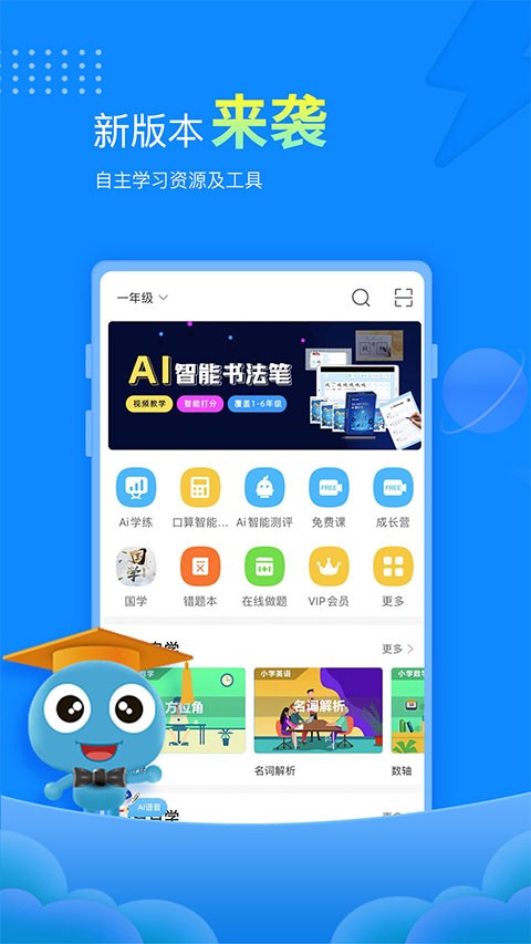 赶考网校截图3