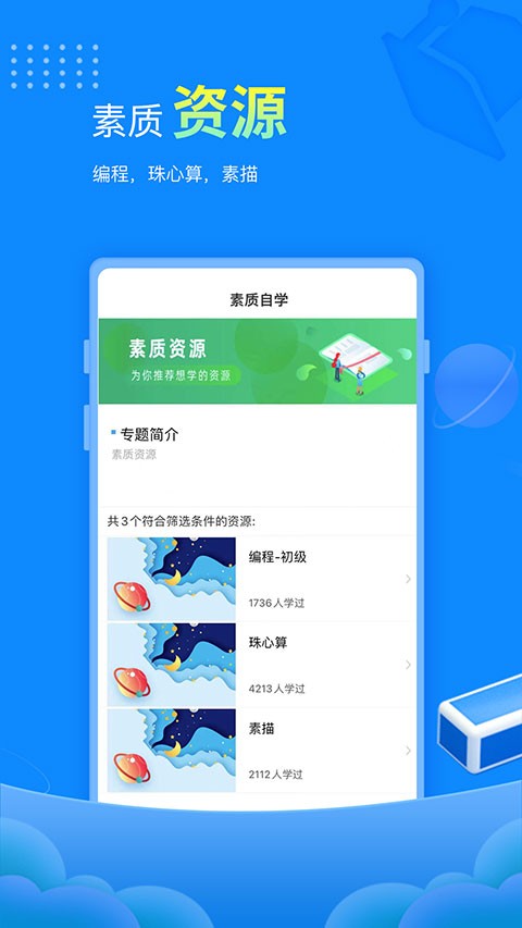 赶考网校截图4