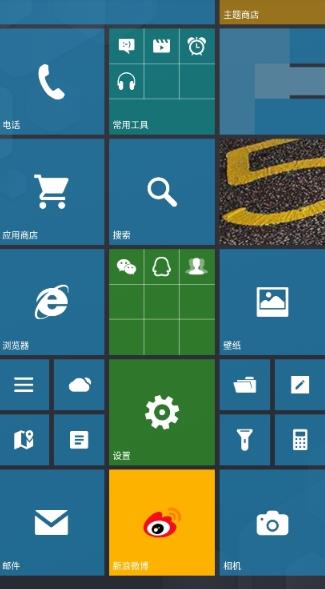 WP8桌面
