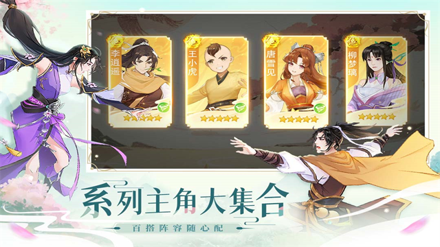 仙剑奇侠传新的开始截图2