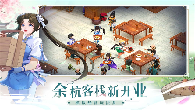 仙剑奇侠传新的开始截图4