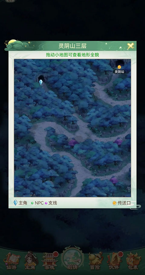 仙剑奇侠传新的开始